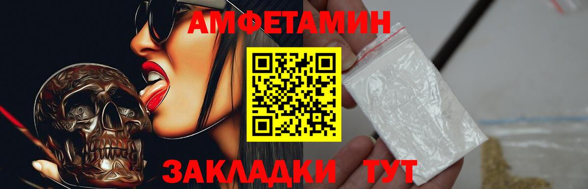 АМФ  Вход с VPN  Новоуральск  Амфетамин  АМФЕТАМИН VHQ 