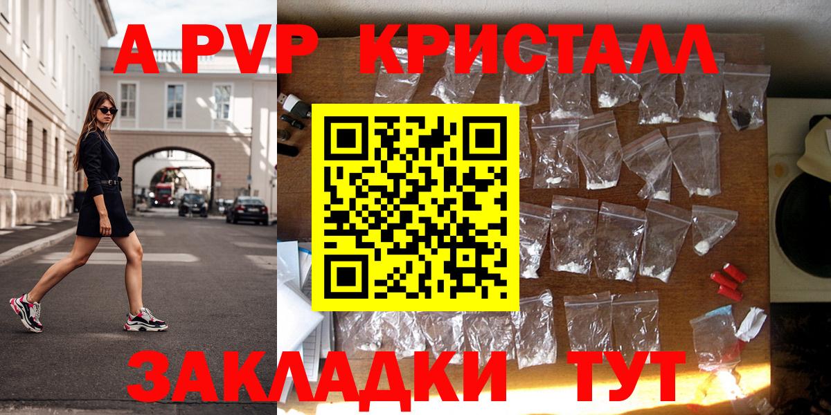 Новоуральск  APVP  APVP кристаллы  A-PVP мука  Вход с VPN  Alfa_PVP VHQ 