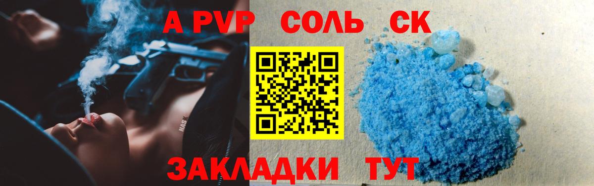 А ПВП Соль Новоуральск