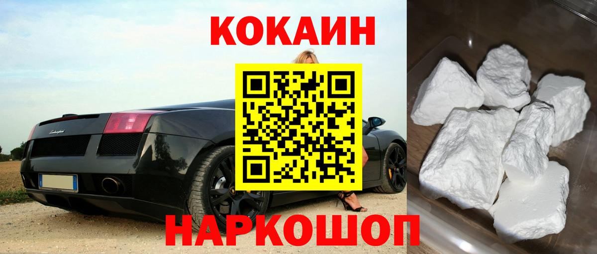 Cocaine Columbia Новоуральск
