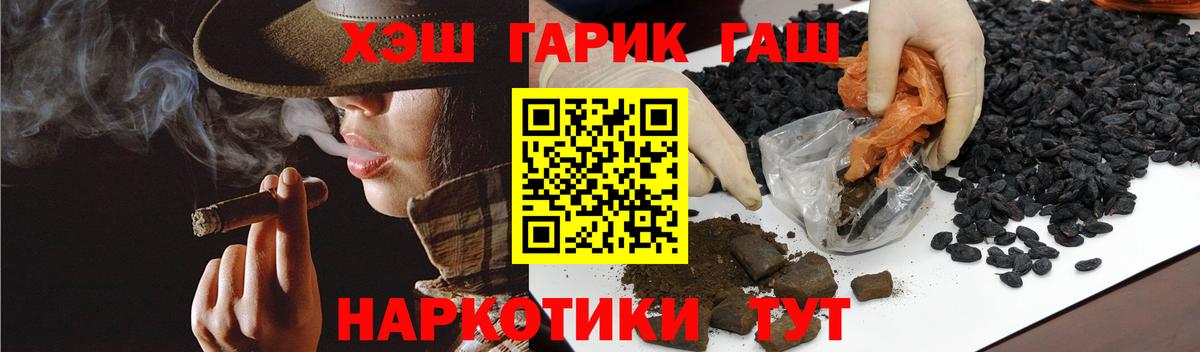 Новоуральск  ГАШИШ хэш  Вход с VPN 