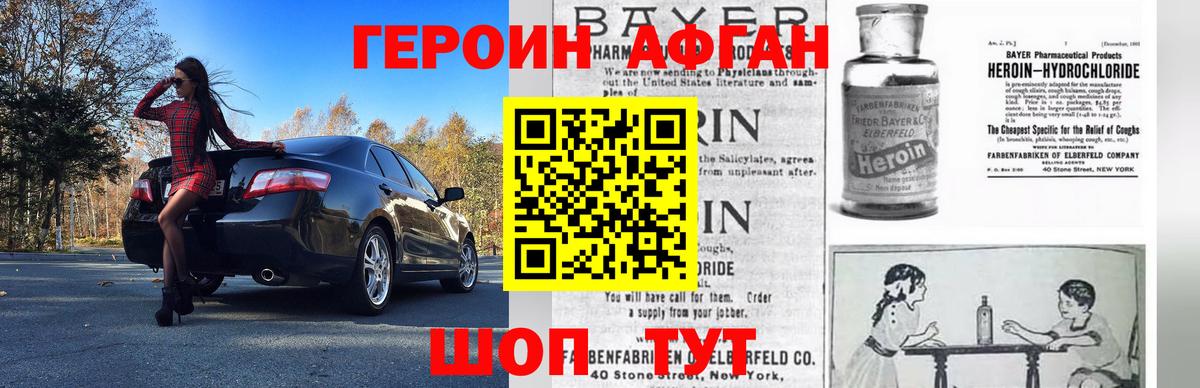 ГЕРОИН Heroin  Вход с VPN  Новоуральск 