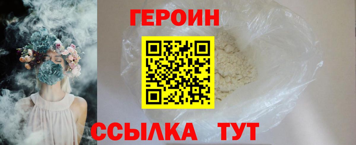 ГЕРОИН Афган Новоуральск