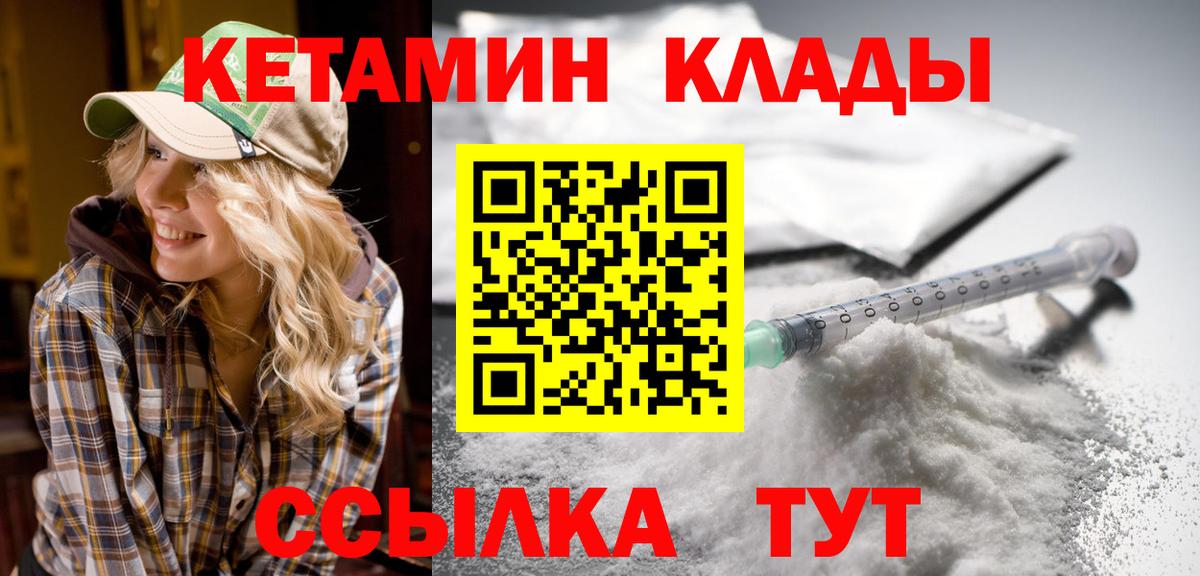 Кетамин VHQ  mega сайт  Вход с VPN  Новоуральск  КЕТАМИН VHQ 