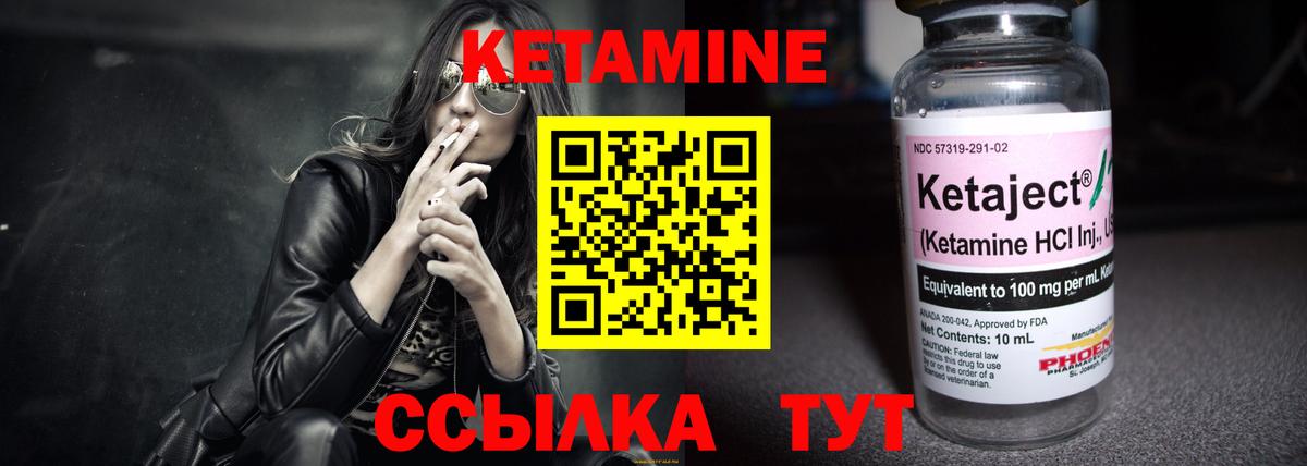Кетамин ketamine Новоуральск