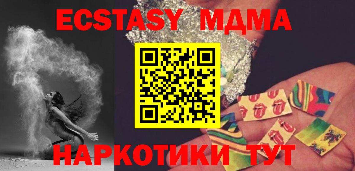 MDMA кристаллы  Вход с VPN  MDMA кристаллы  Новоуральск 