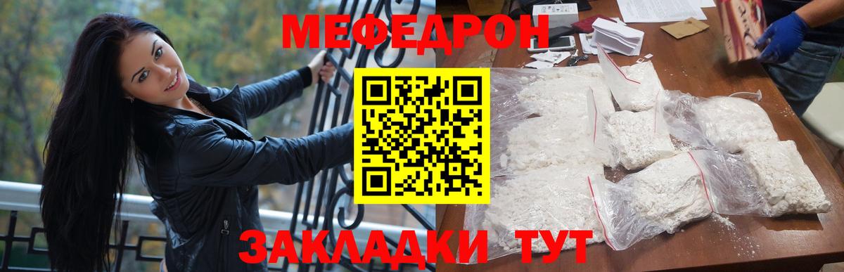 Новоуральск  МЯУ-МЯУ мука  МЕФ 4 MMC  МЕФ  Вход с VPN 