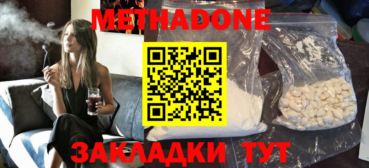 omg ссылки  Вход с VPN  Новоуральск  Метадон methadone  Метадон methadone 
