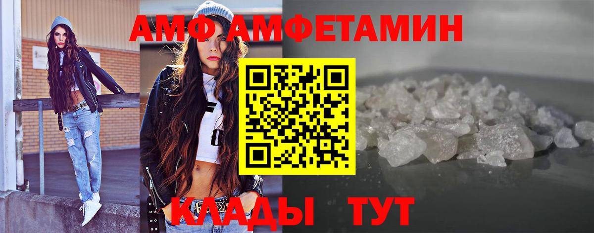 МЕТАМФЕТАМИН Декстрометамфетамин 99.9%  Вход с VPN  Новоуральск 