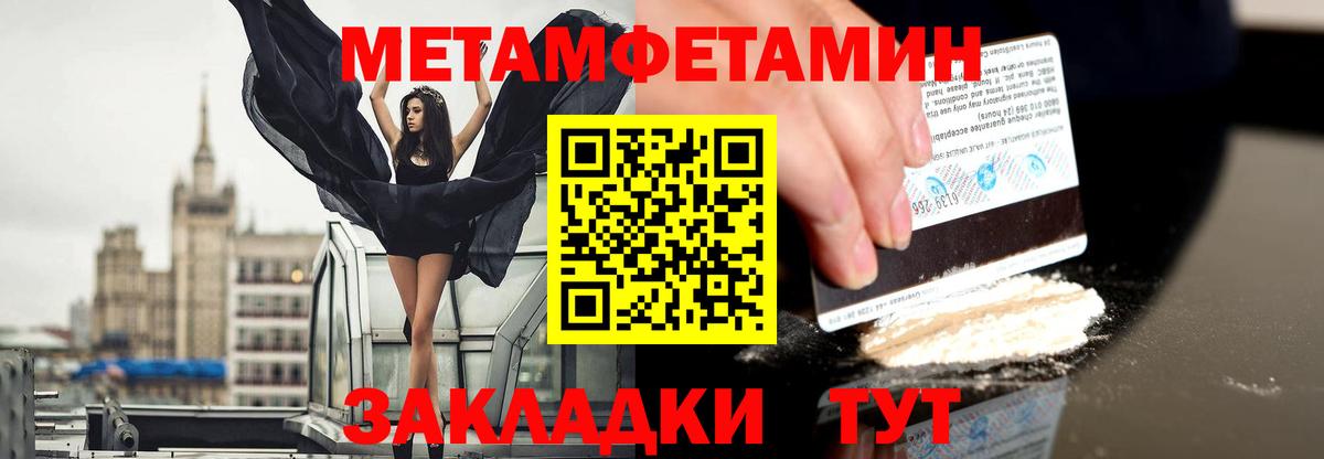 МЕТАМФЕТАМИН Декстрометамфетамин 99.9% Новоуральск