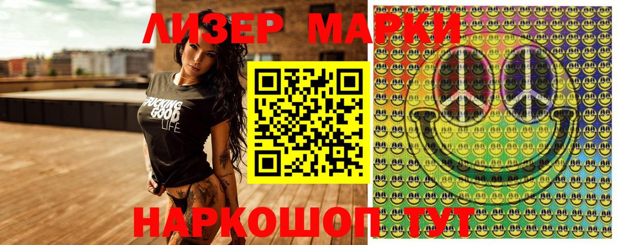 Новоуральск  Марки N-bome 1,8мг  Вход с VPN 